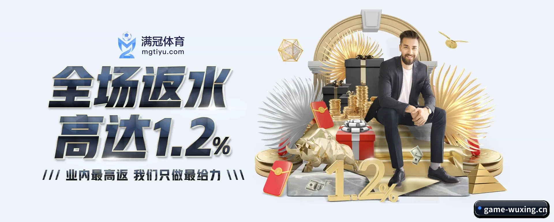 五星体育 APP 界面